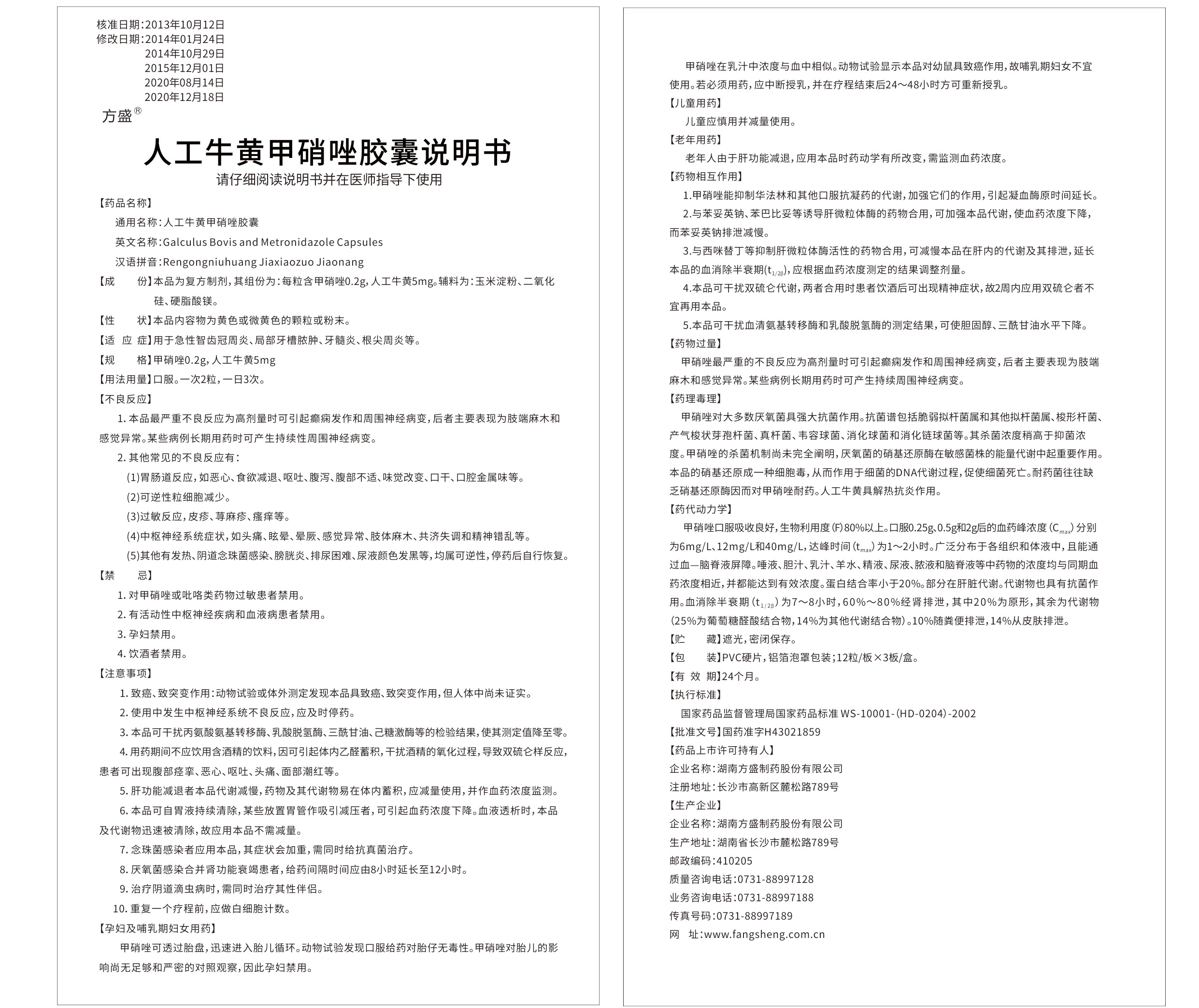 人工；；；；；；萍紫踹蚪耗襙龙八国际