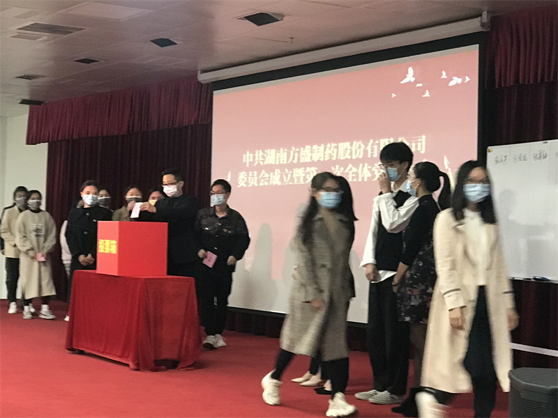热烈庆祝龙八国际制药党委正式建设_龙八国际