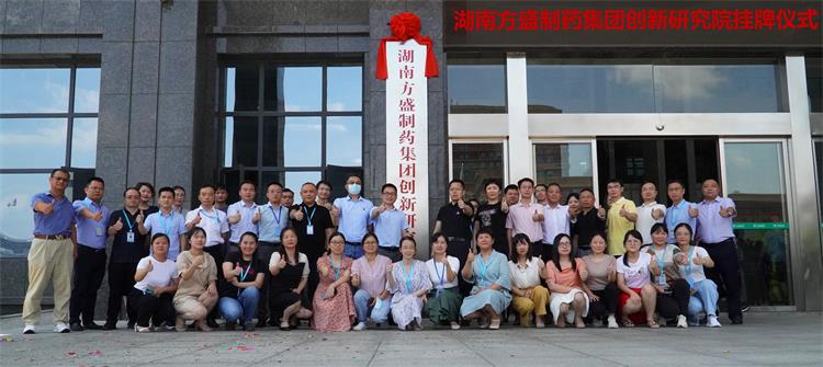 龙八国际集团立异研究院举行挂牌仪式_龙八国际