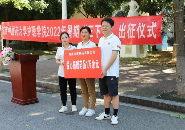 助力全民康健，，，，践行企业使命！龙八国际制药携手湖南中医药大学开展“三下乡”爱心公益运动_龙八国际