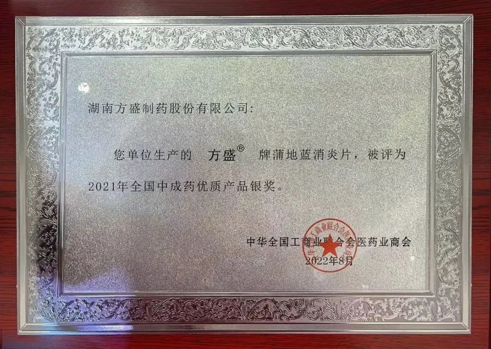 喜报 | 龙八国际制药荣获天下工商联医药业商会年度峰会多项大奖_龙八国际
